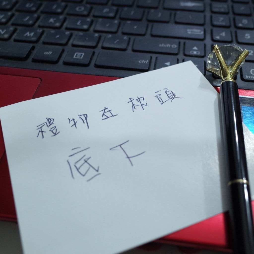 【生活分享】情人節也是一個有仇必報的好節日 惡搞送禮篇