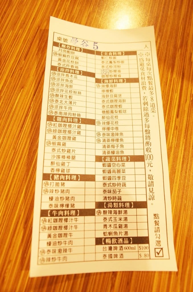 【好食分享】桃園愛買美食 泰式料理吃到飽 泰味館 - 第19張圖 【好食分享】桃園愛買美食 泰式料理吃到飽 泰味館