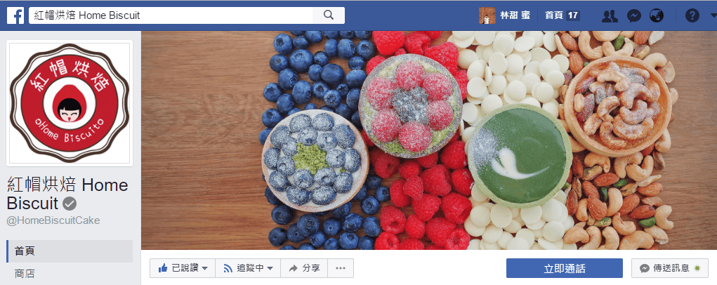 【好食分享】新竹彌月甜點,遠百療癒系巷弄甜點,新鮮手工甜塔好吃到嫑嫑的 - 第2張圖 【好食分享】新竹彌月甜點,遠百療癒系巷弄甜點,新鮮手工甜塔好吃到嫑嫑的