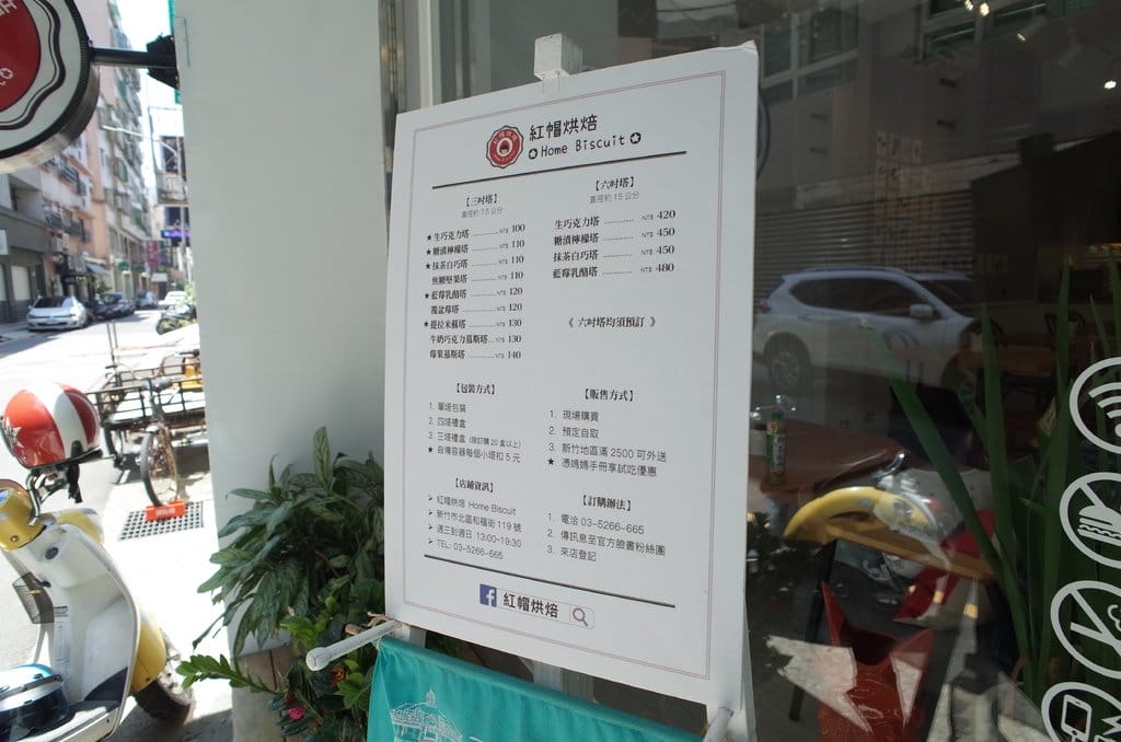 【好食分享】新竹彌月甜點,遠百療癒系巷弄甜點,新鮮手工甜塔好吃到嫑嫑的 - 第6張圖 【好食分享】新竹彌月甜點,遠百療癒系巷弄甜點,新鮮手工甜塔好吃到嫑嫑的