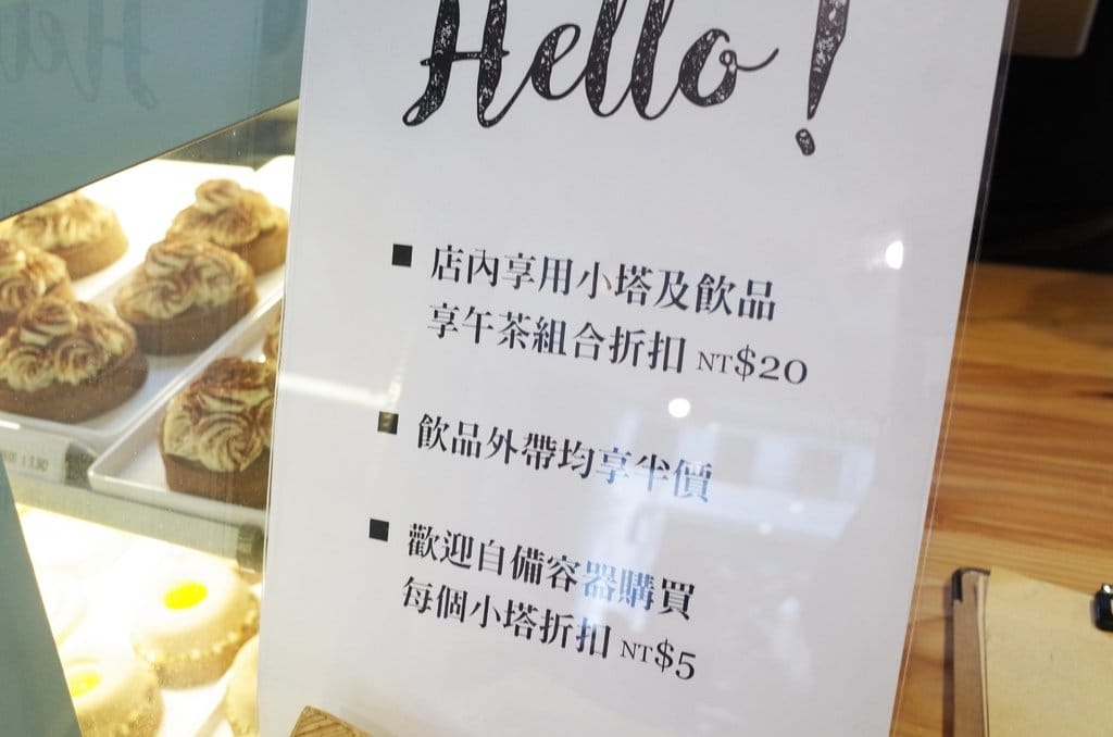 【好食分享】新竹彌月甜點,遠百療癒系巷弄甜點,新鮮手工甜塔好吃到嫑嫑的 - 第16張圖 【好食分享】新竹彌月甜點,遠百療癒系巷弄甜點,新鮮手工甜塔好吃到嫑嫑的