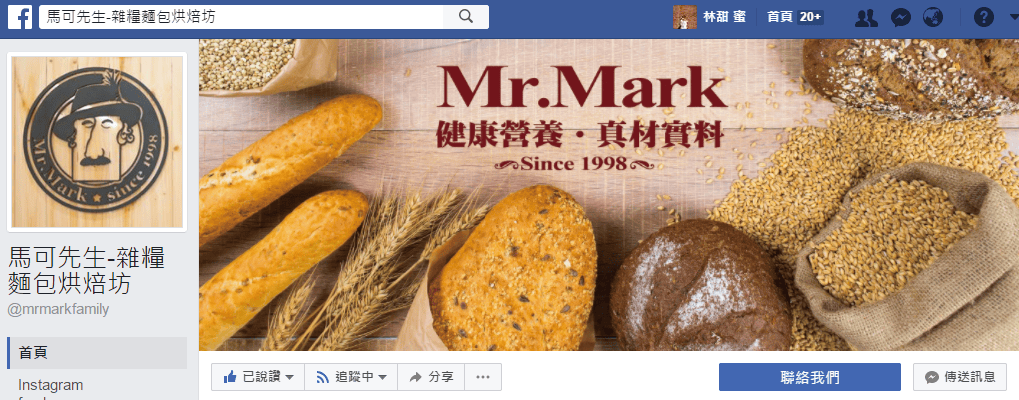 【好食分享】新竹彌月禮盒免費試吃 孕媽咪好健康 〝馬可先生〞(6/27更新) - 第2張圖 【好食分享】新竹彌月禮盒免費試吃 孕媽咪好健康 〝馬可先生〞(6/27更新)