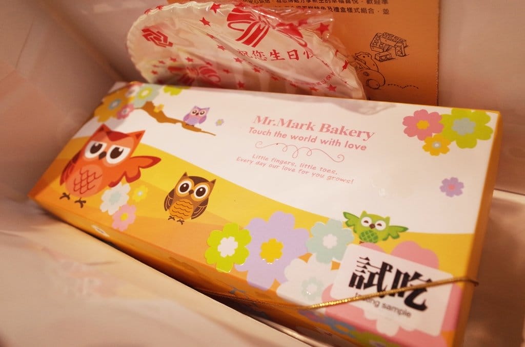 【好食分享】新竹彌月禮盒免費試吃 孕媽咪好健康 〝馬可先生〞(6/27更新) - 第12張圖 【好食分享】新竹彌月禮盒免費試吃 孕媽咪好健康 〝馬可先生〞(6/27更新)