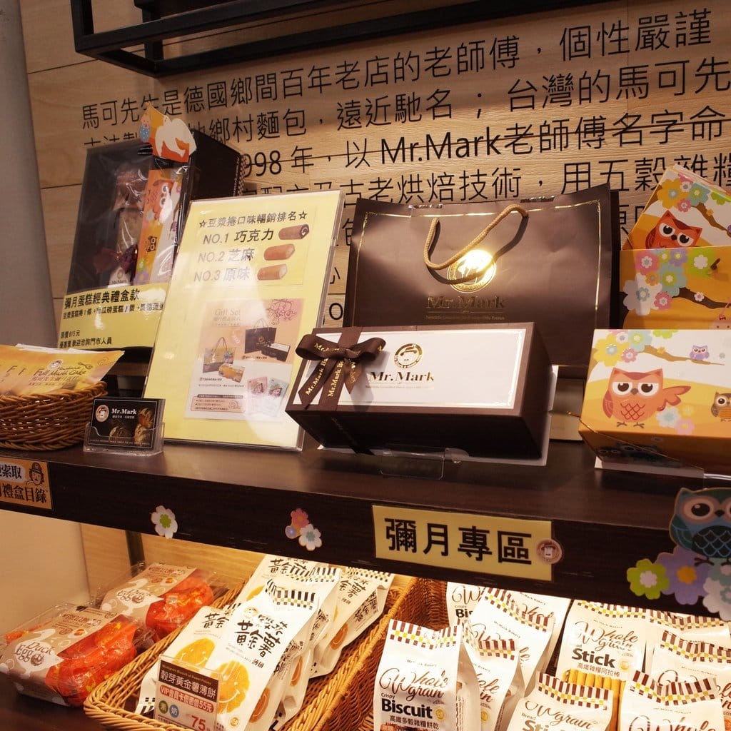 【好食分享】新竹彌月禮盒免費試吃 孕媽咪好健康 〝馬可先生〞(6/27更新) - 第21張圖 【好食分享】新竹彌月禮盒免費試吃 孕媽咪好健康 〝馬可先生〞(6/27更新)