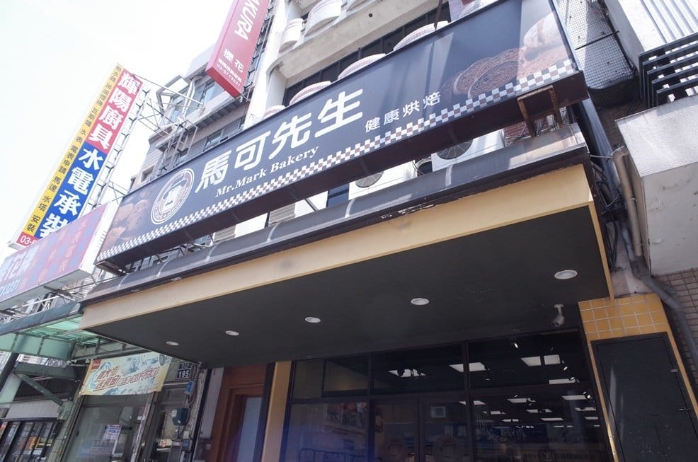 &團購甜點開箱分享】馬可先生頂級彌月蛋糕~南瓜雜糧磅蛋糕~辦公室下午茶團購超夯推薦 - 第3張圖 &團購甜點開箱分享】馬可先生頂級彌月蛋糕~南瓜雜糧磅蛋糕~辦公室下午茶團購超夯推薦