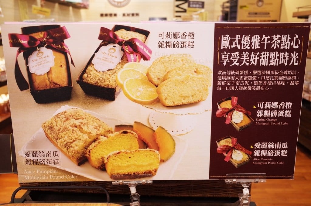 &團購甜點開箱分享】馬可先生頂級彌月蛋糕~南瓜雜糧磅蛋糕~辦公室下午茶團購超夯推薦 - 第4張圖 &團購甜點開箱分享】馬可先生頂級彌月蛋糕~南瓜雜糧磅蛋糕~辦公室下午茶團購超夯推薦