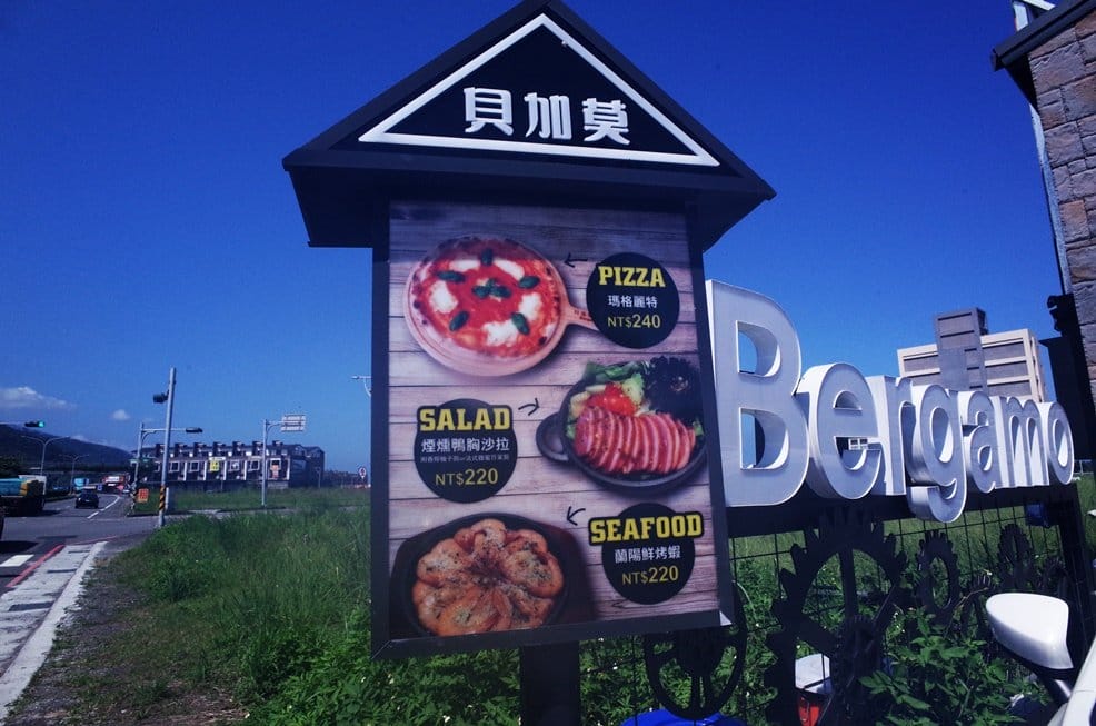 【好食分享】宜蘭頭城超人氣美食，貝加莫廚房手工PIZZA,CP值UP呦!!