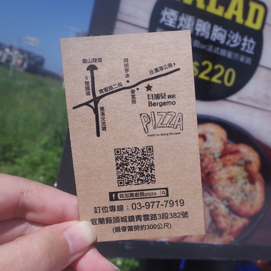 【好食分享】宜蘭頭城超人氣美食，貝加莫廚房手工PIZZA,CP值UP呦!!