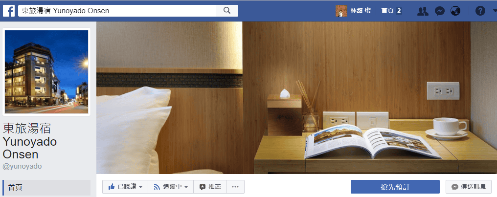【旅遊分享】與姊妹的宜蘭礁溪泡湯之旅,我們在東旅湯宿 / 溫泉湯屋的美好時刻 - 第2張圖 【旅遊分享】與姊妹的宜蘭礁溪泡湯之旅,我們在東旅湯宿 / 溫泉湯屋的美好時刻