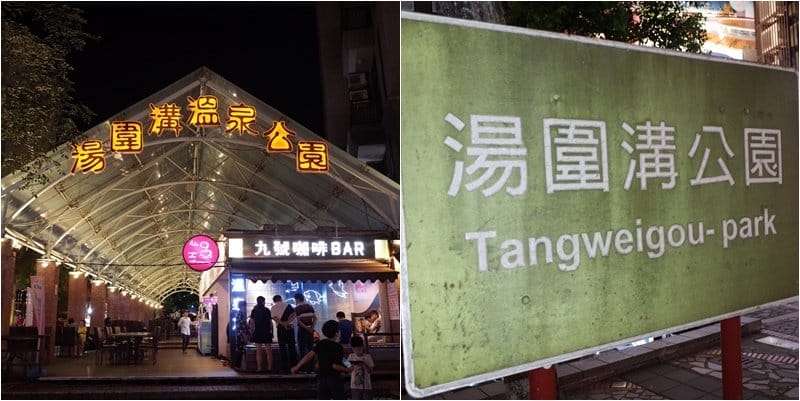 【旅遊分享】孕婦愛趴趴走兩天一夜的宜蘭小旅行，三個女人的行程