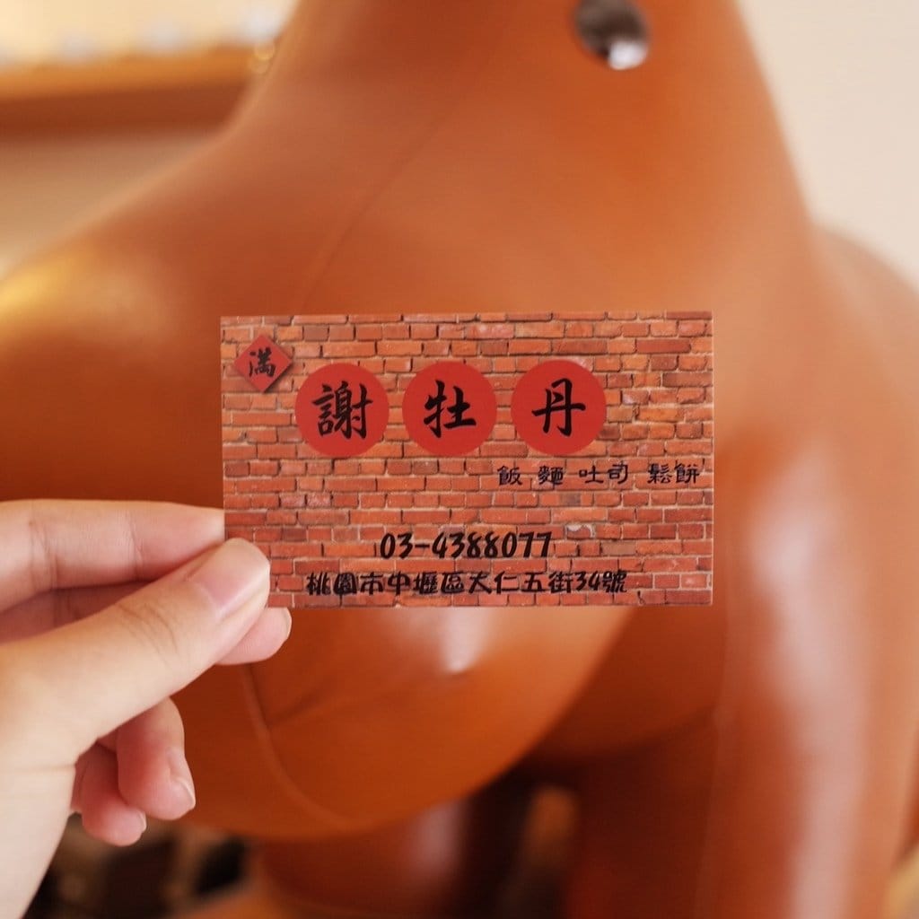 【好食分享】中壢中原 充滿80年代的復古回憶 藏身巷弄的校園美食 謝牡丹 - 第15張圖 【好食分享】中壢中原 充滿80年代的復古回憶 藏身巷弄的校園美食 謝牡丹