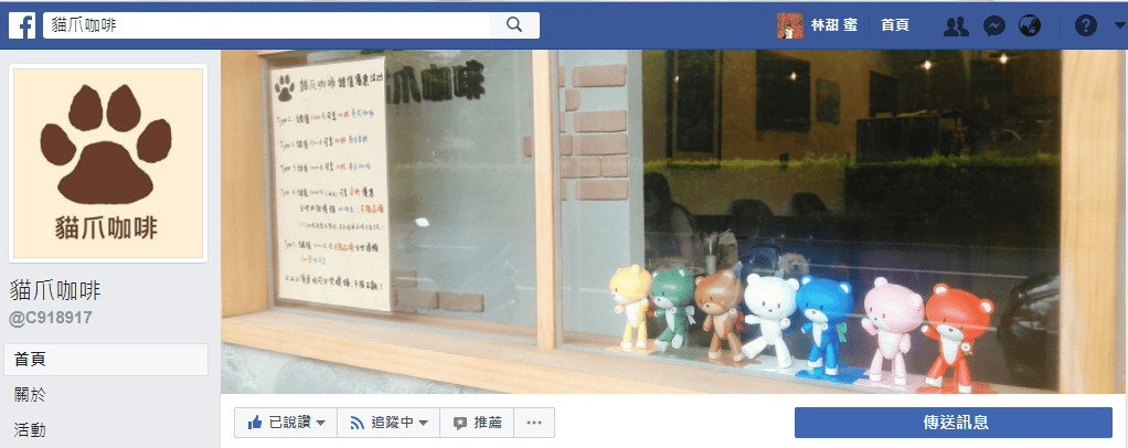 【好食分享】新竹竹北 寵物友善餐廳一個放鬆的小角落 貓爪咖啡 鋼彈同好會(好停車) - 第2張圖 【好食分享】新竹竹北 寵物友善餐廳一個放鬆的小角落 貓爪咖啡 鋼彈同好會(好停車)