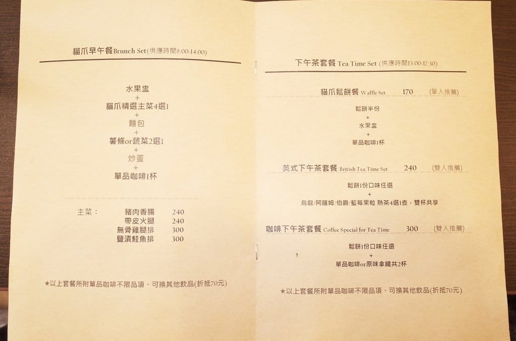 【好食分享】新竹竹北 寵物友善餐廳一個放鬆的小角落 貓爪咖啡 鋼彈同好會(好停車) - 第15張圖 【好食分享】新竹竹北 寵物友善餐廳一個放鬆的小角落 貓爪咖啡 鋼彈同好會(好停車)