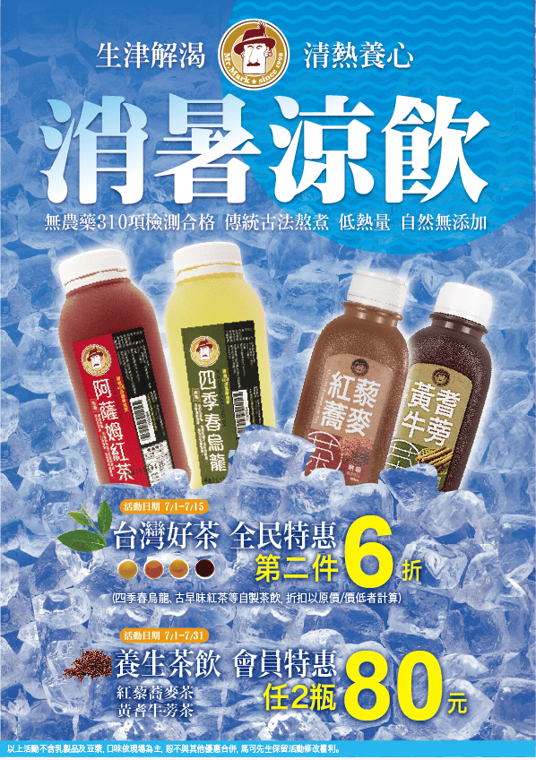 【好食分享】新竹馬可先生 無法自拔的香濃起司乳酪蛋糕系列之消暑涼飲 - 第21張圖 【好食分享】新竹馬可先生 無法自拔的香濃起司乳酪蛋糕系列之消暑涼飲