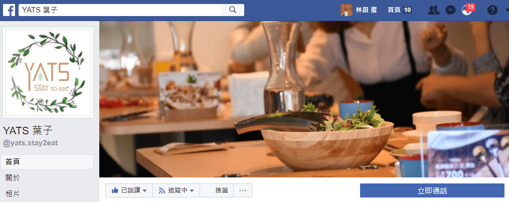 【好食分享】新竹coscto周邊美食〝優雅裝潢歐風餐廳〞停留你的腳步愜意的吃頓飯吧