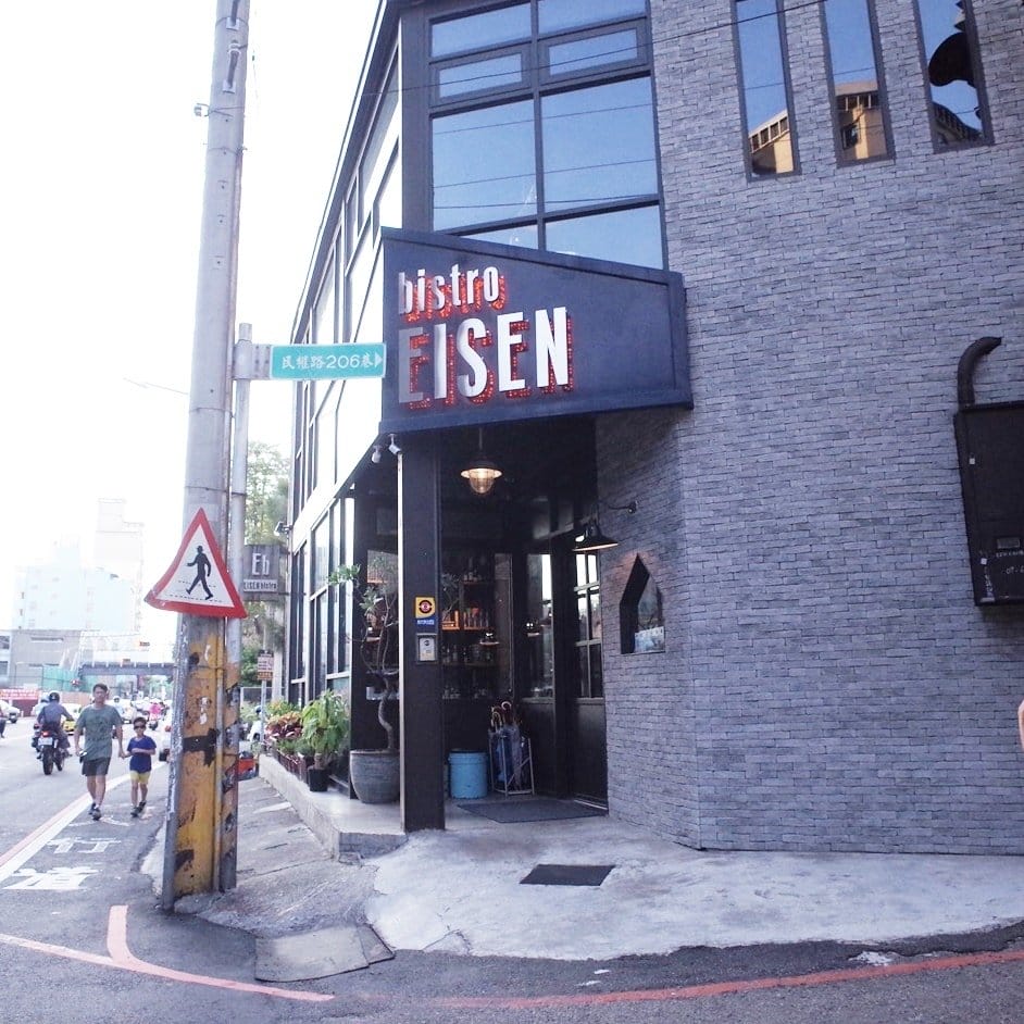 【好食分享】歡慶節日好去處，喬桌子 新竹EISEN Bistro 餐酒館