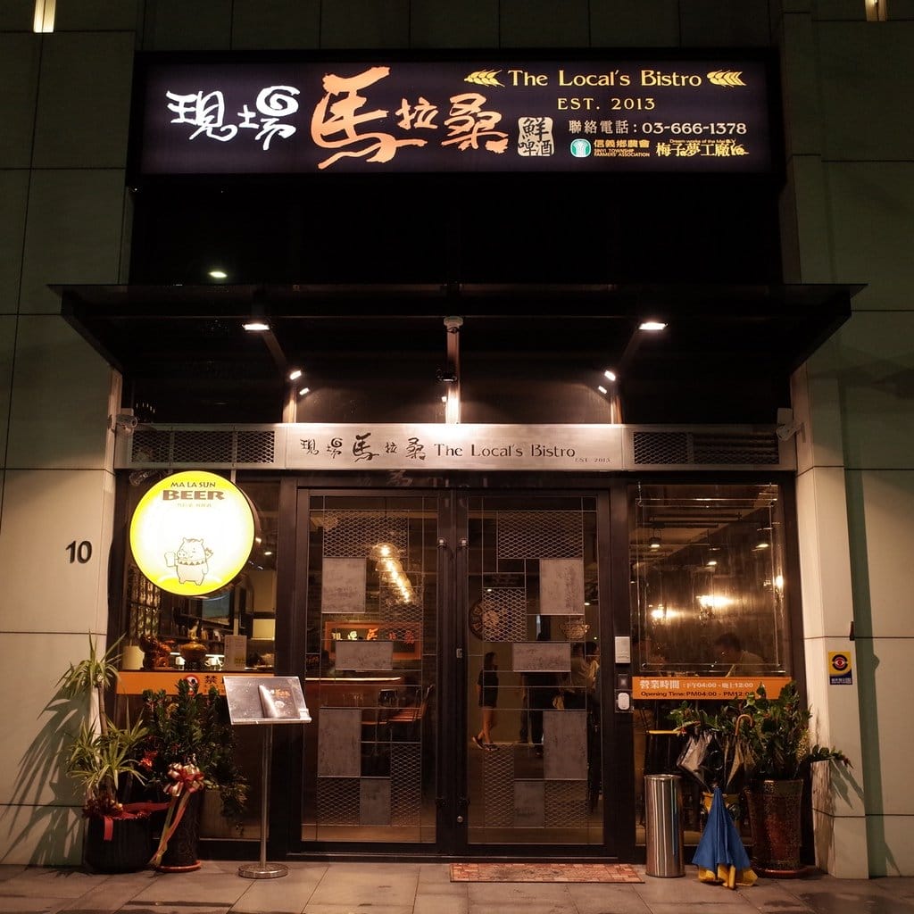 ‘s Bistro 餐酒館新開幕 - 第3張圖 ‘s Bistro 餐酒館新開幕