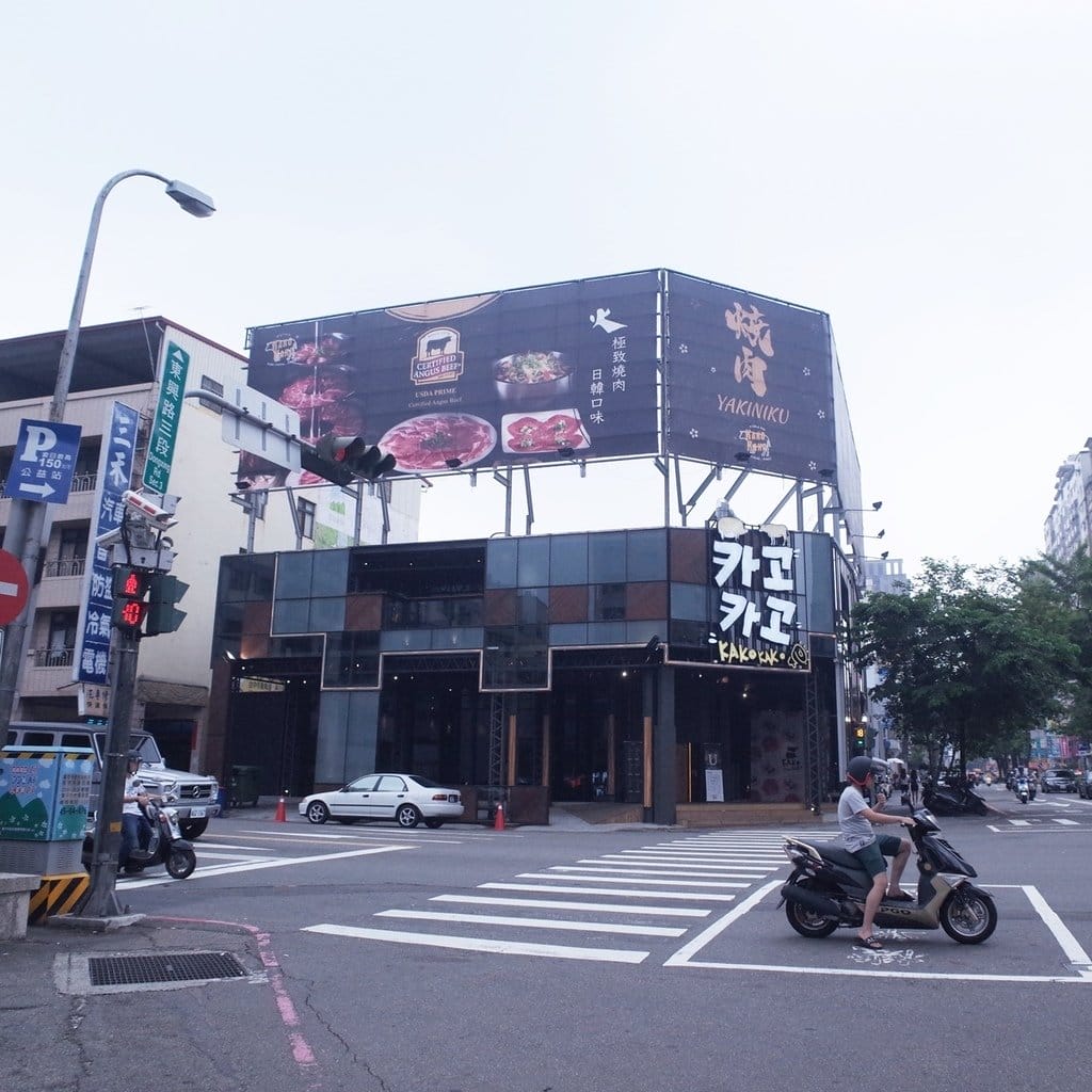 【好食分享】台中公益路 KAKO KAKO 日韓燒肉-台中公益旗艦店 颱風也要吃的燒肉店 - 第3張圖 【好食分享】台中公益路 KAKO KAKO 日韓燒肉-台中公益旗艦店 颱風也要吃的燒肉店
