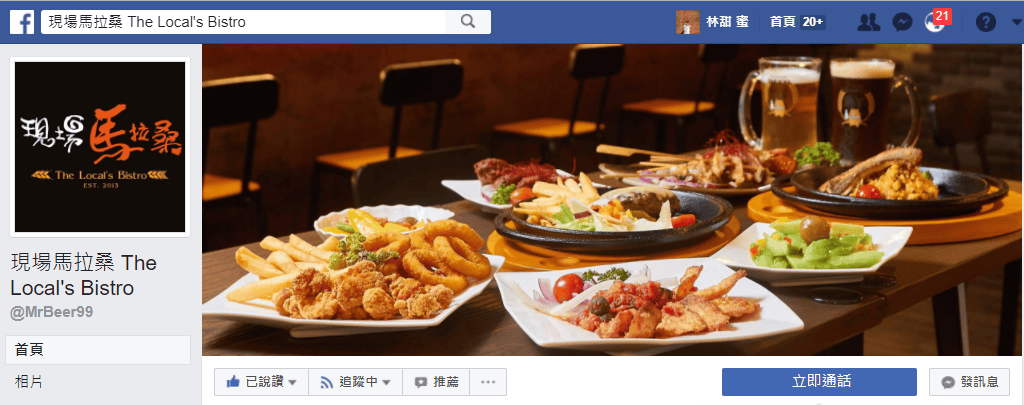 ‘s Bistro 餐酒館新開幕 - 第2張圖 ‘s Bistro 餐酒館新開幕