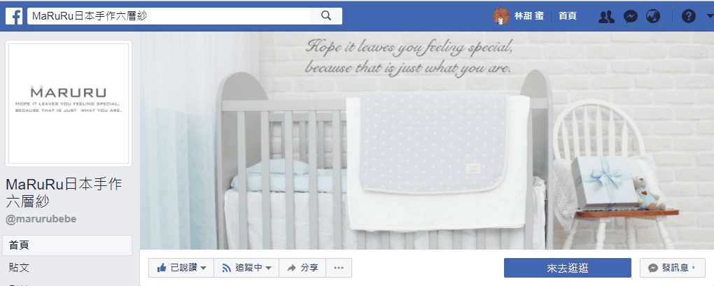 【孕媽咪分享】倒數開始，生產前20天到底該幫寶貝準備什麼呢?〝MARURU 日本手作六層紗〞少不了。