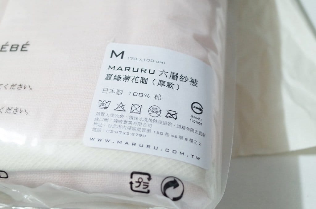 【孕媽咪分享】倒數開始，生產前20天到底該幫寶貝準備什麼呢?〝MARURU 日本手作六層紗〞少不了。
