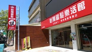 【生活分享】新竹必翔銀髮樂活館，選擇更多！為長輩提供專業的輔具、電動車 文末抽獎呦!!