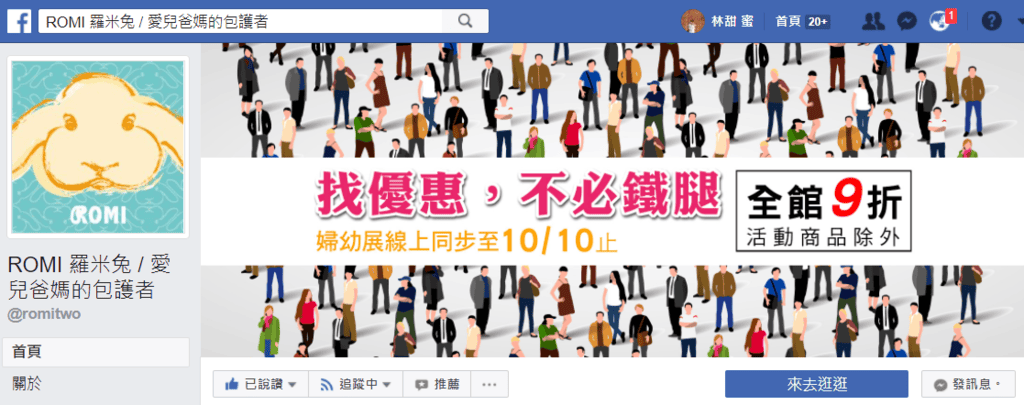 【育兒分享】媽咪外出好方便,超大空間好順手 ROMI 羅米兔 牽守包 - 第2張圖 【育兒分享】媽咪外出好方便,超大空間好順手 ROMI 羅米兔 牽守包