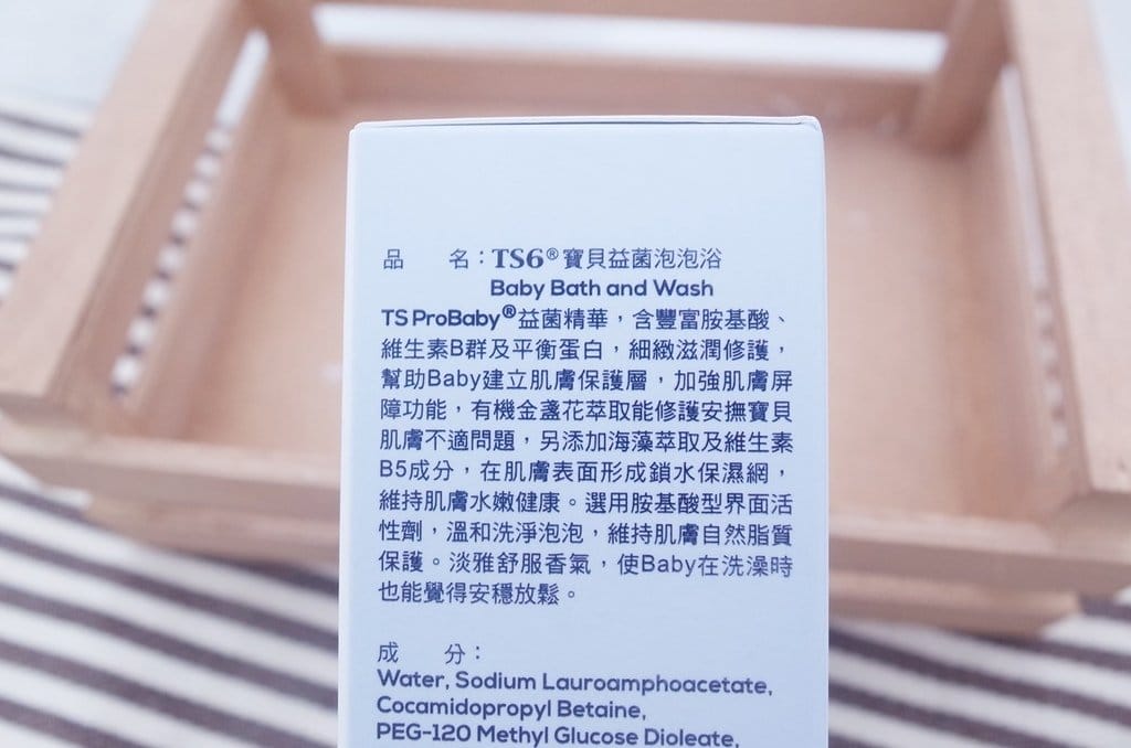 【育兒分享】TS6 BB Health嬰幼兒泡泡浴、寶寶身體乳液,給寶寶極致呵護益菌洗護組 - 第5張圖 【育兒分享】TS6 BB Health嬰幼兒泡泡浴、寶寶身體乳液,給寶寶極致呵護益菌洗護組