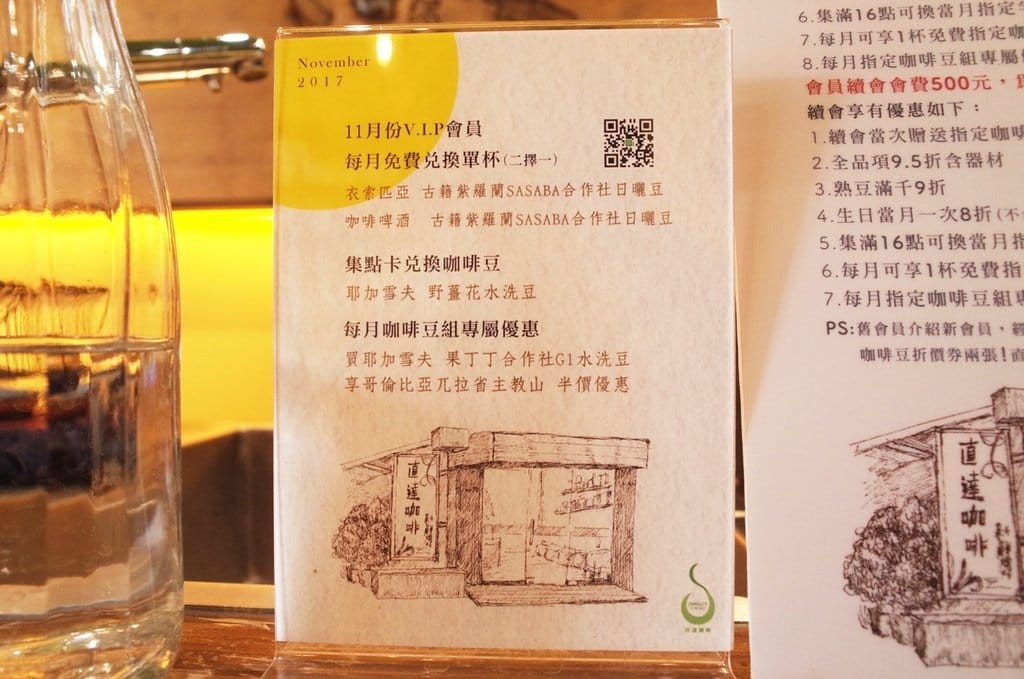 【生活分享】新竹在地12年經營直達咖啡,拋開庸俗凡塵,願得一杯咖啡香。 - 第20張圖 【生活分享】新竹在地12年經營直達咖啡,拋開庸俗凡塵,願得一杯咖啡香。