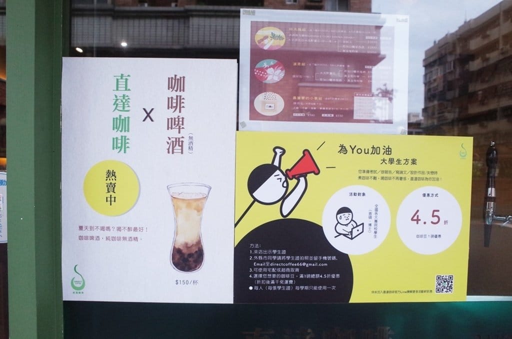 【生活分享】新竹在地12年經營直達咖啡,拋開庸俗凡塵,願得一杯咖啡香。 - 第4張圖 【生活分享】新竹在地12年經營直達咖啡,拋開庸俗凡塵,願得一杯咖啡香。