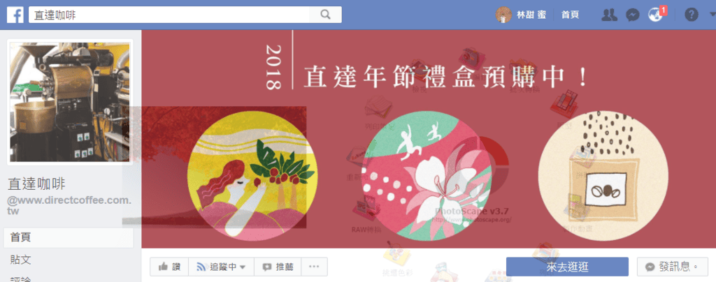 【生活分享】新竹在地12年經營直達咖啡,拋開庸俗凡塵,願得一杯咖啡香。 - 第2張圖 【生活分享】新竹在地12年經營直達咖啡,拋開庸俗凡塵,願得一杯咖啡香。