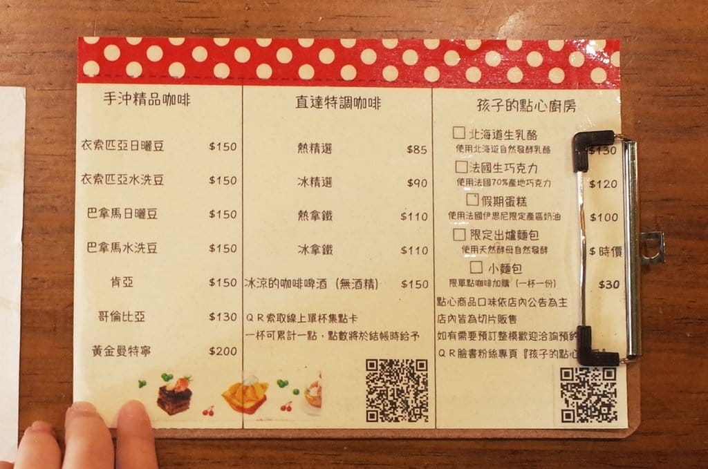 【生活分享】新竹在地12年經營直達咖啡,拋開庸俗凡塵,願得一杯咖啡香。 - 第14張圖 【生活分享】新竹在地12年經營直達咖啡,拋開庸俗凡塵,願得一杯咖啡香。