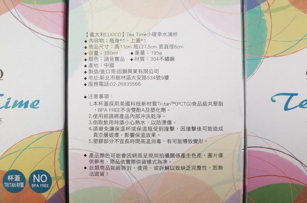 【生活分享】義大利CUOCO屬於我超可愛的Tea Time小確幸水滴杯三入組