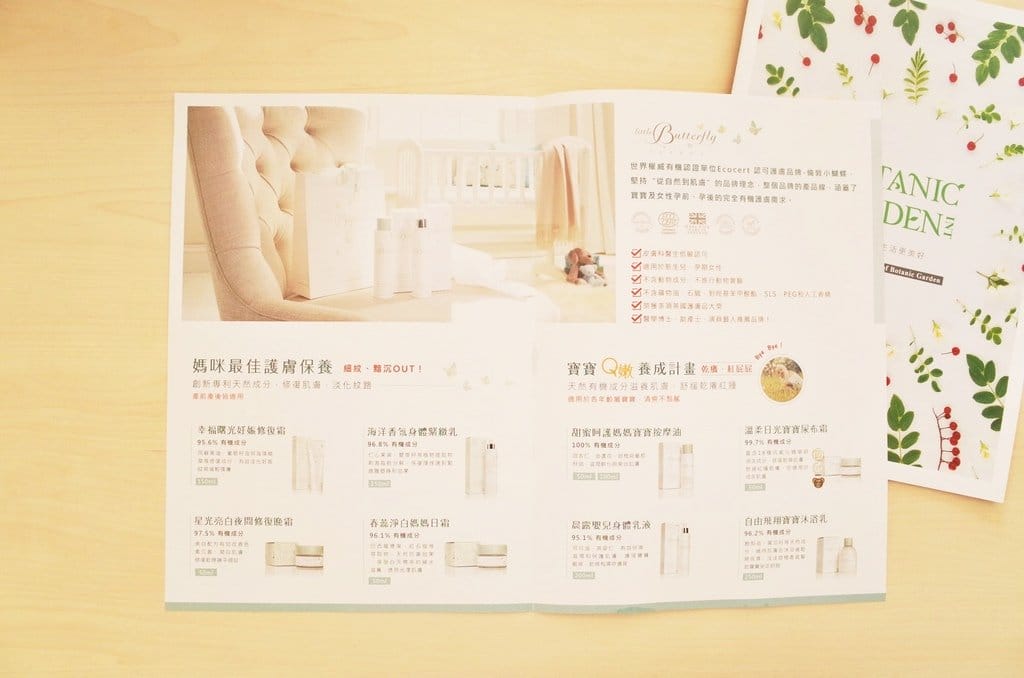 【育兒分享】「寶草園」Little Butterfly London 倫敦小蝴蝶，按摩小布丁Hen舒服