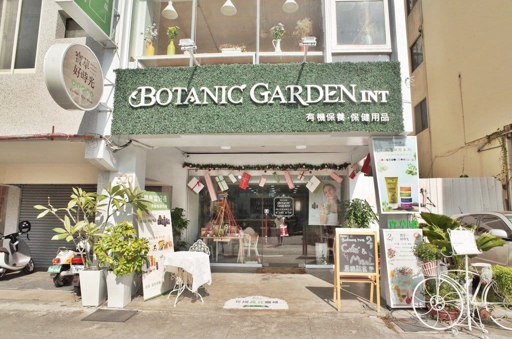 【好食分享】台中美食寶草好時光,蔬食早午餐、咖啡、飲品、下午茶鬆餅,靠近一中街。 - 第4張圖 【好食分享】台中美食寶草好時光,蔬食早午餐、咖啡、飲品、下午茶鬆餅,靠近一中街。