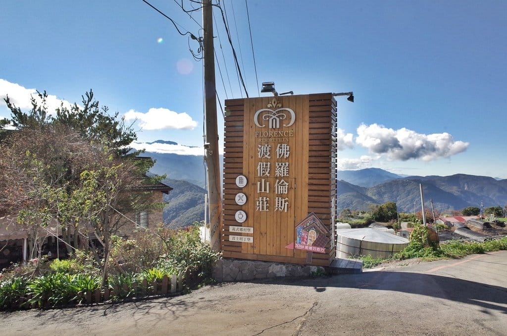 【生活分享】清境住宿推薦，超美清境佛羅倫斯渡假山莊君士坦丁堡，聖誕夜相遇在楓紅中