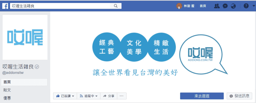 【生活分享】哎喔生活雜良，送禮首選超文青的 RELEA 加厚款耐熱玻璃茶杯