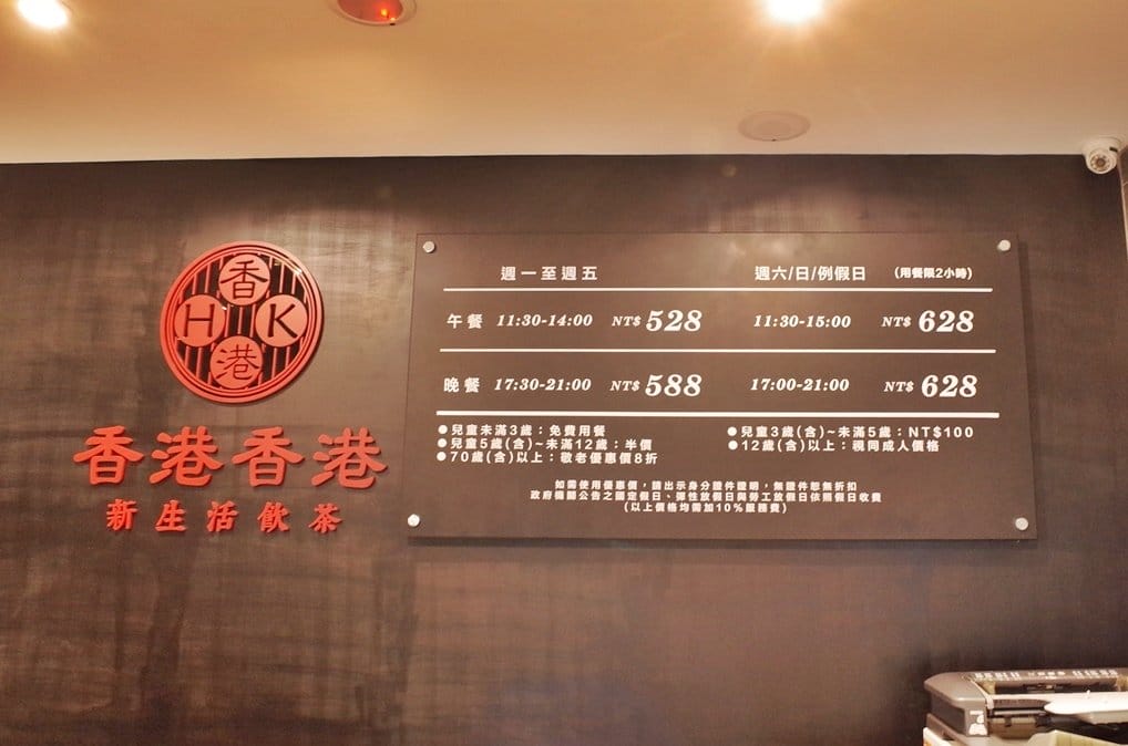 【好食分享】新竹竹北「香港香港新生活飲茶」港式飲茶,歡慶聖誕、生日吃到飽餐廳 - 第6張圖 【好食分享】新竹竹北「香港香港新生活飲茶」港式飲茶,歡慶聖誕、生日吃到飽餐廳