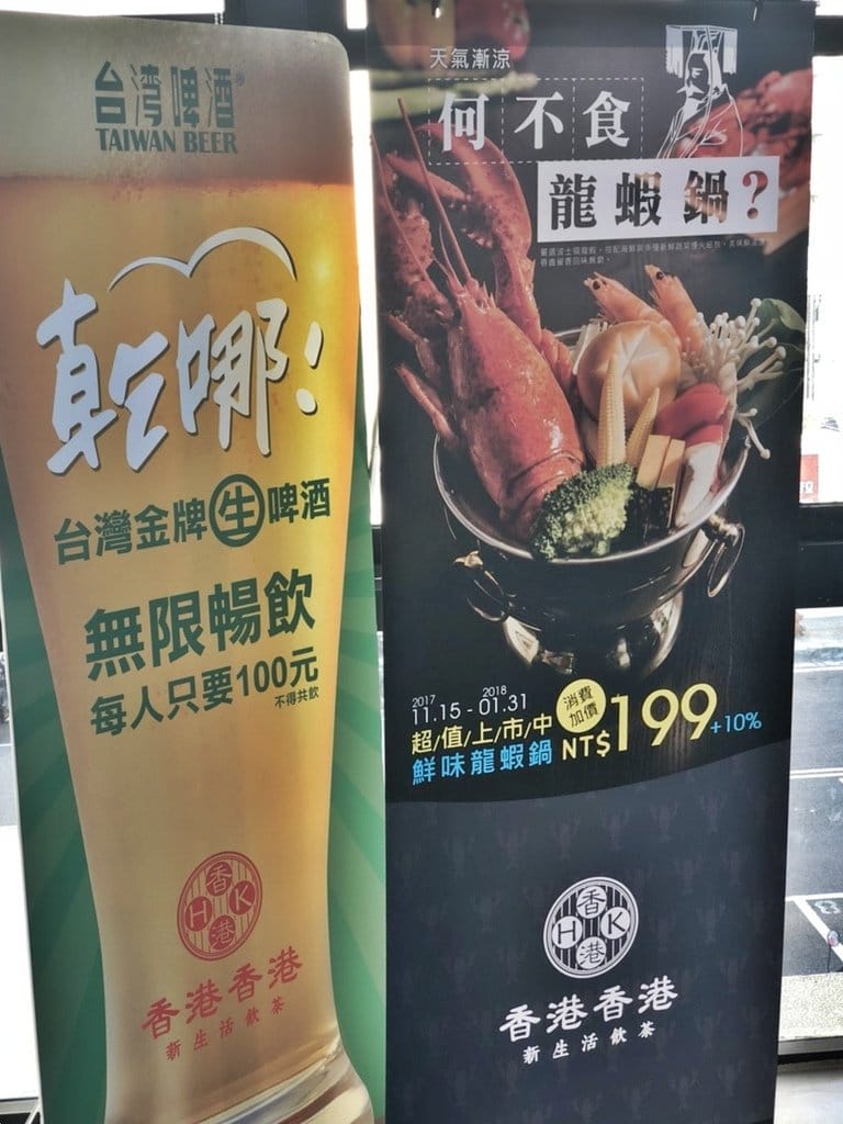 【好食分享】新竹竹北「香港香港新生活飲茶」港式飲茶,歡慶聖誕、生日吃到飽餐廳 - 第63張圖 【好食分享】新竹竹北「香港香港新生活飲茶」港式飲茶,歡慶聖誕、生日吃到飽餐廳