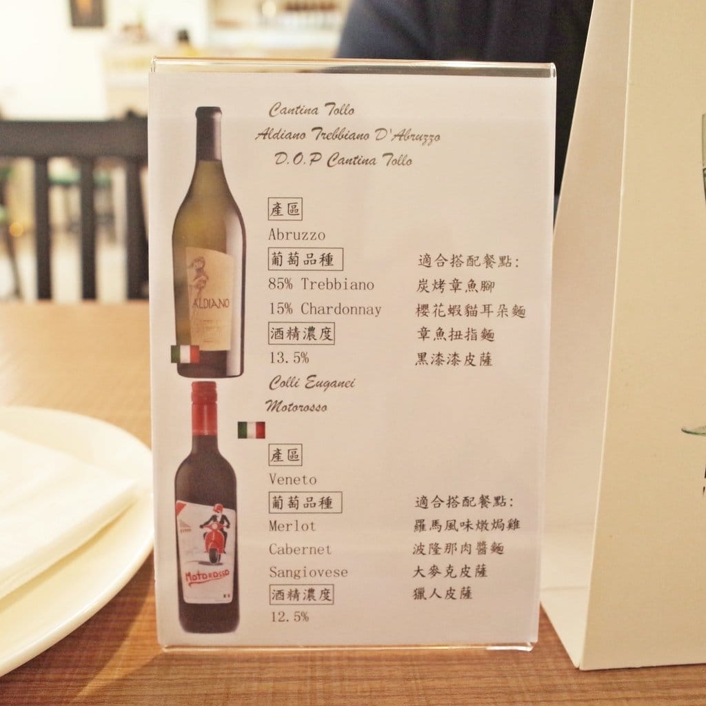 【好食分享】新竹巷弄間,道地異國料理 義大利餐廳 La Dolce Vita 樂多趣 餐酒館 - 第14張圖 【好食分享】新竹巷弄間,道地異國料理 義大利餐廳 La Dolce Vita 樂多趣 餐酒館