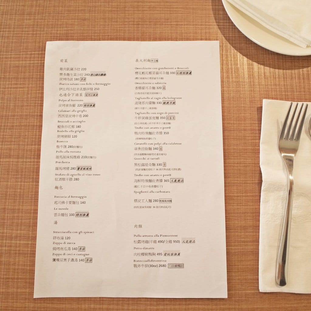 【好食分享】新竹巷弄間,道地異國料理 義大利餐廳 La Dolce Vita 樂多趣 餐酒館 - 第10張圖 【好食分享】新竹巷弄間,道地異國料理 義大利餐廳 La Dolce Vita 樂多趣 餐酒館