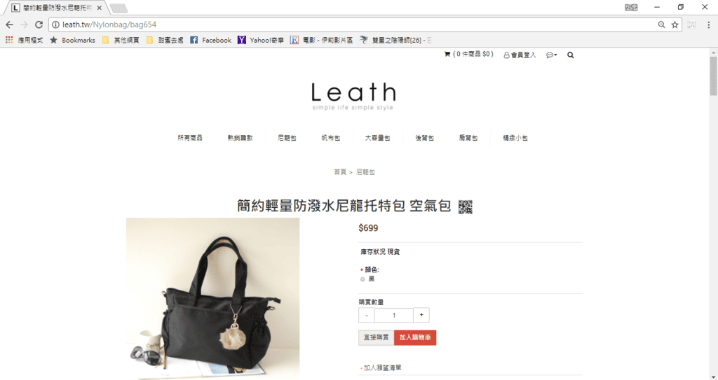 【生活分享】 LEATH包包專屬我的簡約輕量防潑水尼龍托特包/空氣包，帶布丁外出好方便