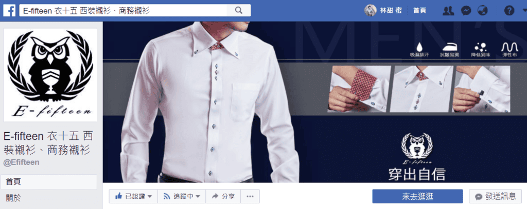 【生活分享】 韓劇《Black》地獄使者老公的必勝穿搭,衣十五E-fifteen 男性西裝商務襯衫首選 - 第2張圖 【生活分享】 韓劇《Black》地獄使者老公的必勝穿搭,衣十五E-fifteen 男性西裝商務襯衫首選