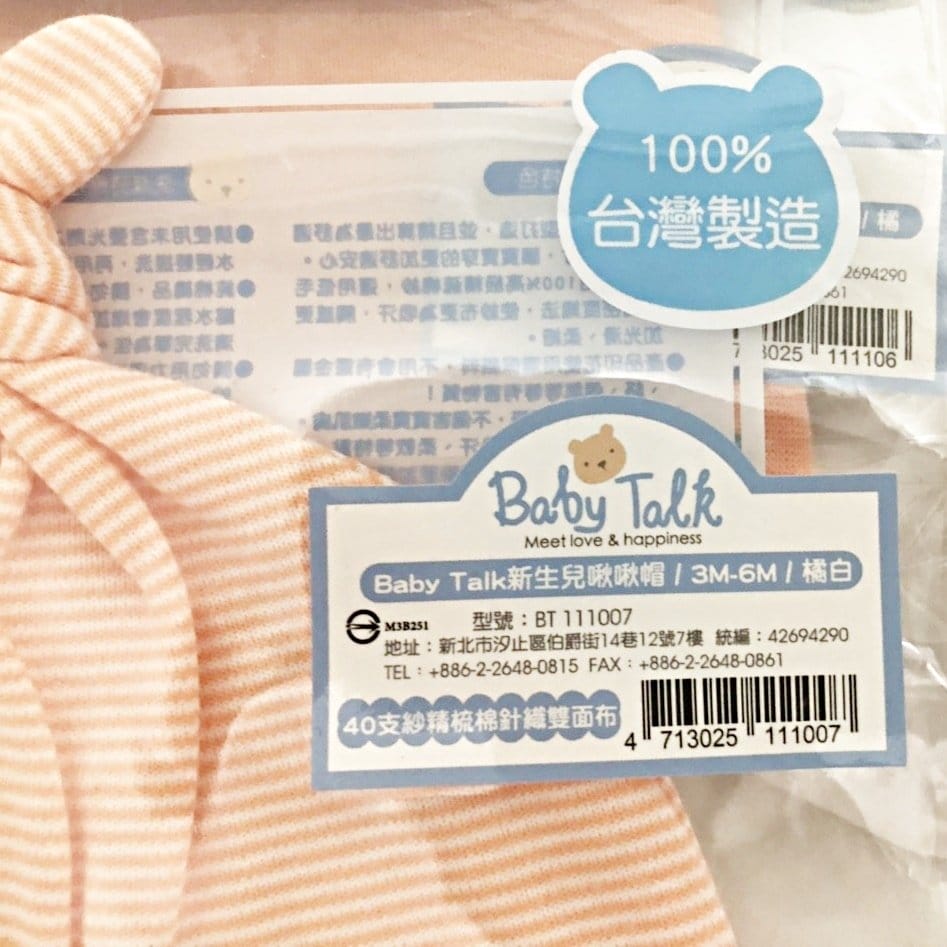 【育兒分享】小布丁與小小家的BABY TALK，新生兒衣服、嬰兒紗布衣、精梳棉，舒服好穿搭。