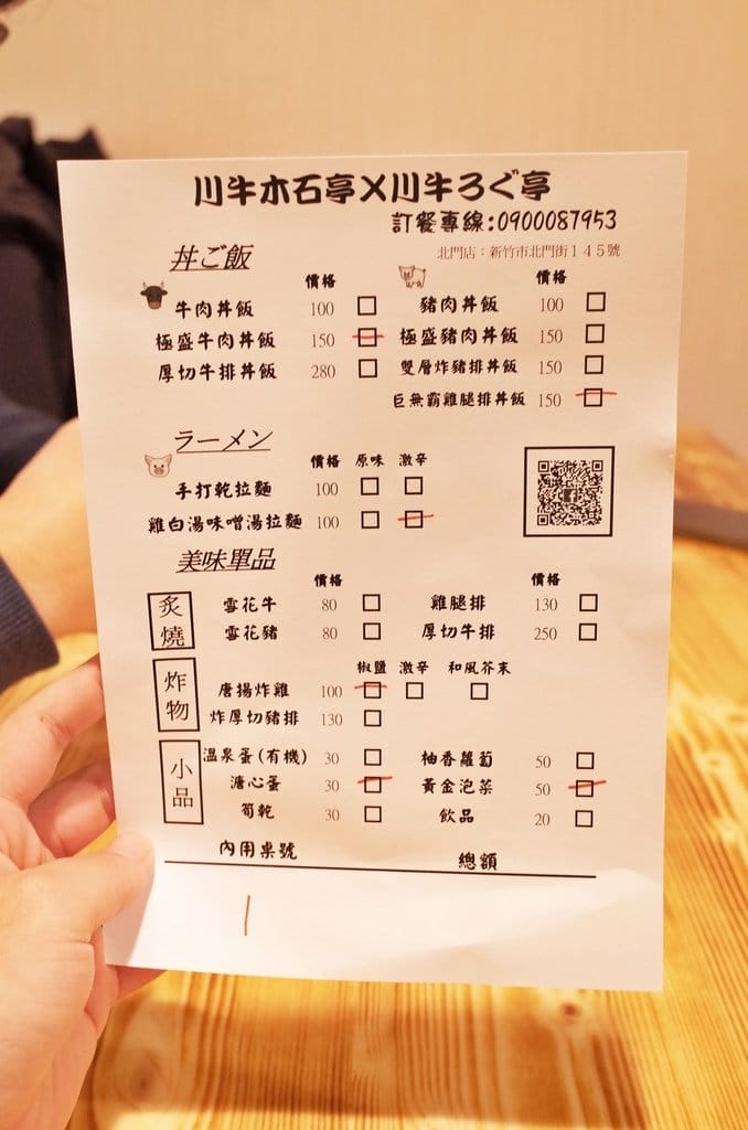 【好食分享】新竹北門街 川牛木石亭 銷魂燒肉丼飯，CP值超高的日式宵夜餐廳