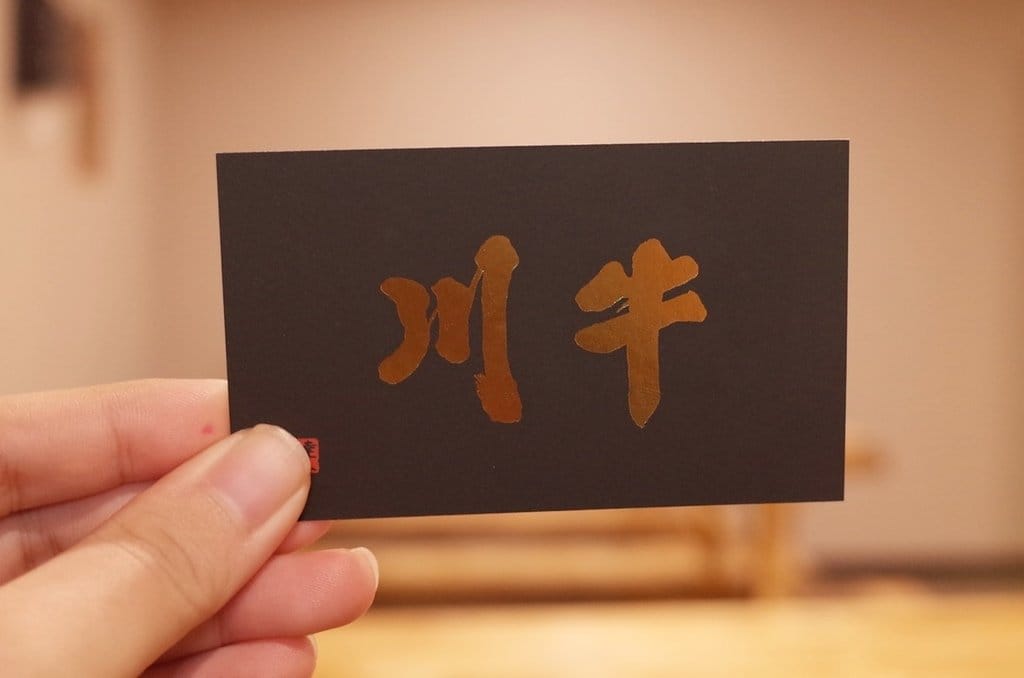 【好食分享】新竹北門街 川牛木石亭 銷魂燒肉丼飯，CP值超高的日式宵夜餐廳