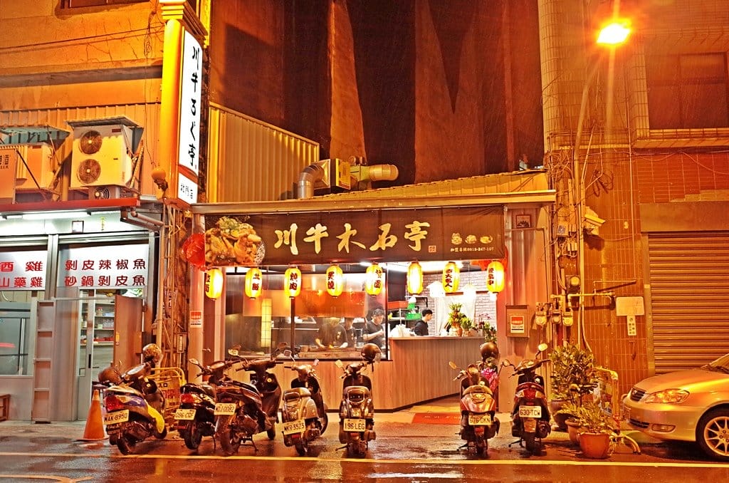 【好食分享】新竹北門街 川牛木石亭 銷魂燒肉丼飯，CP值超高的日式宵夜餐廳