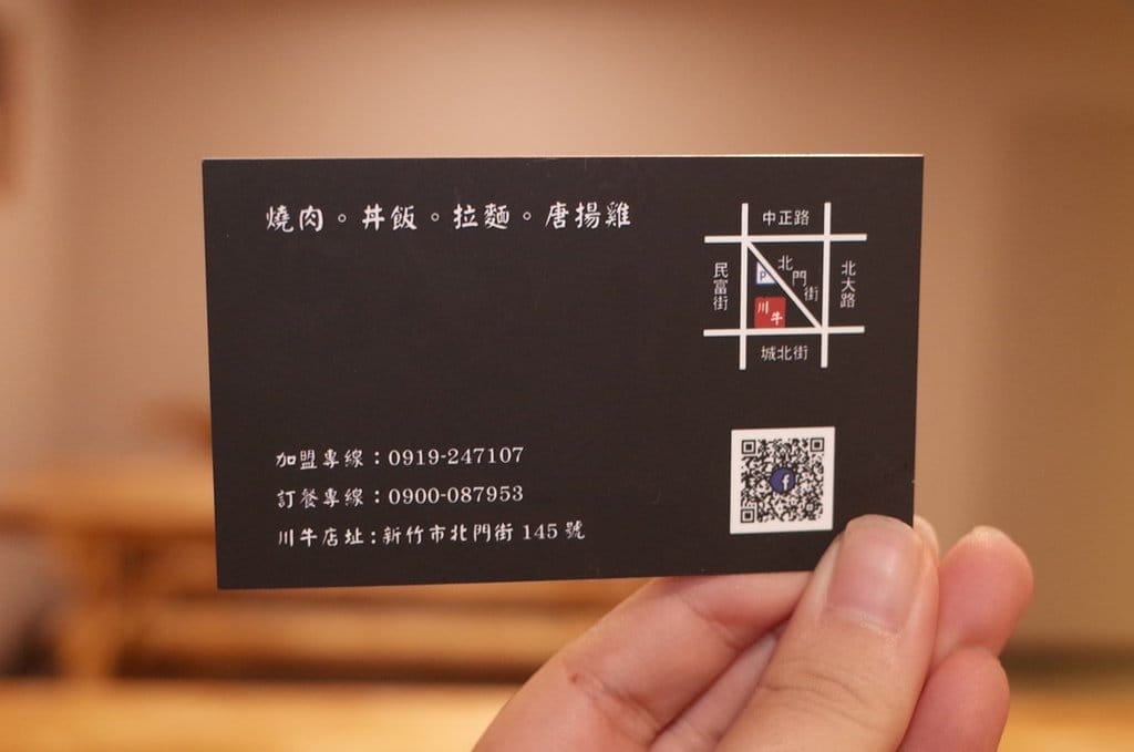 【好食分享】新竹北門街 川牛木石亭 銷魂燒肉丼飯，CP值超高的日式宵夜餐廳