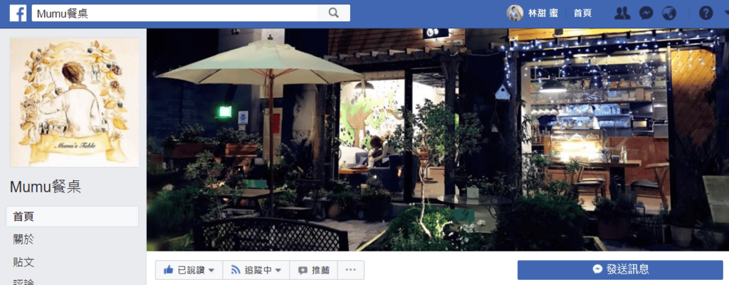 【好食分享】新竹關新路像在家吃飯一樣的Mumu餐桌,情人節到數1day,下午沒有休息時間 - 第2張圖 【好食分享】新竹關新路像在家吃飯一樣的Mumu餐桌,情人節到數1day,下午沒有休息時間