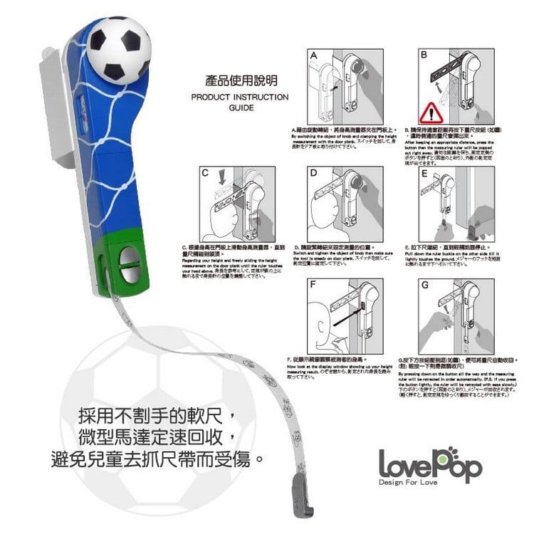 【育兒分享】LovePop樂一番電動身高測量器，寶寶兒童最可愛的生日彌月禮